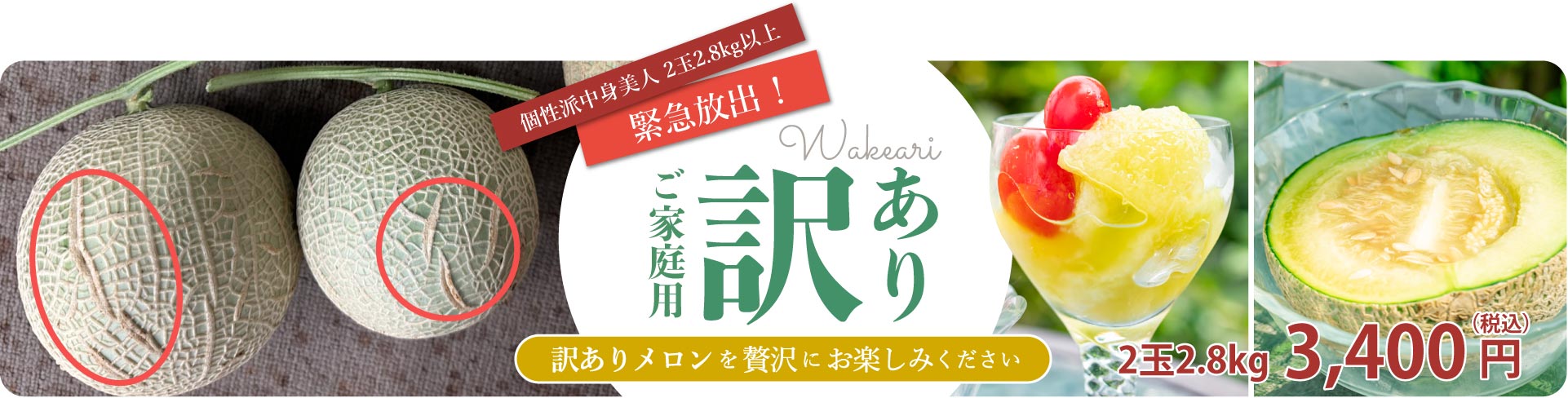 個性派中身美人 2玉2.8kg以上