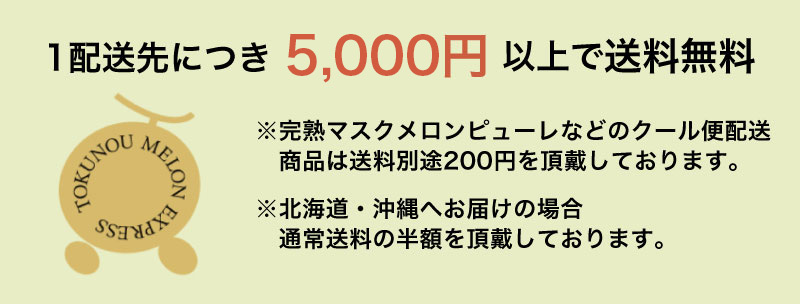 4,000円以上で送料無料。