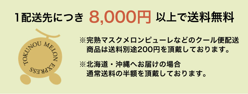 4,000円以上で送料無料。