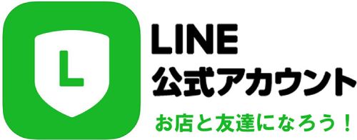 LINE公式アカウント