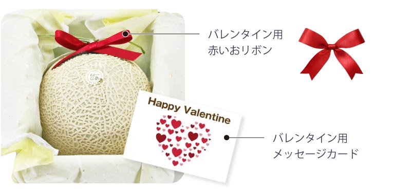 バレンタイン用リボンとメッセージカード