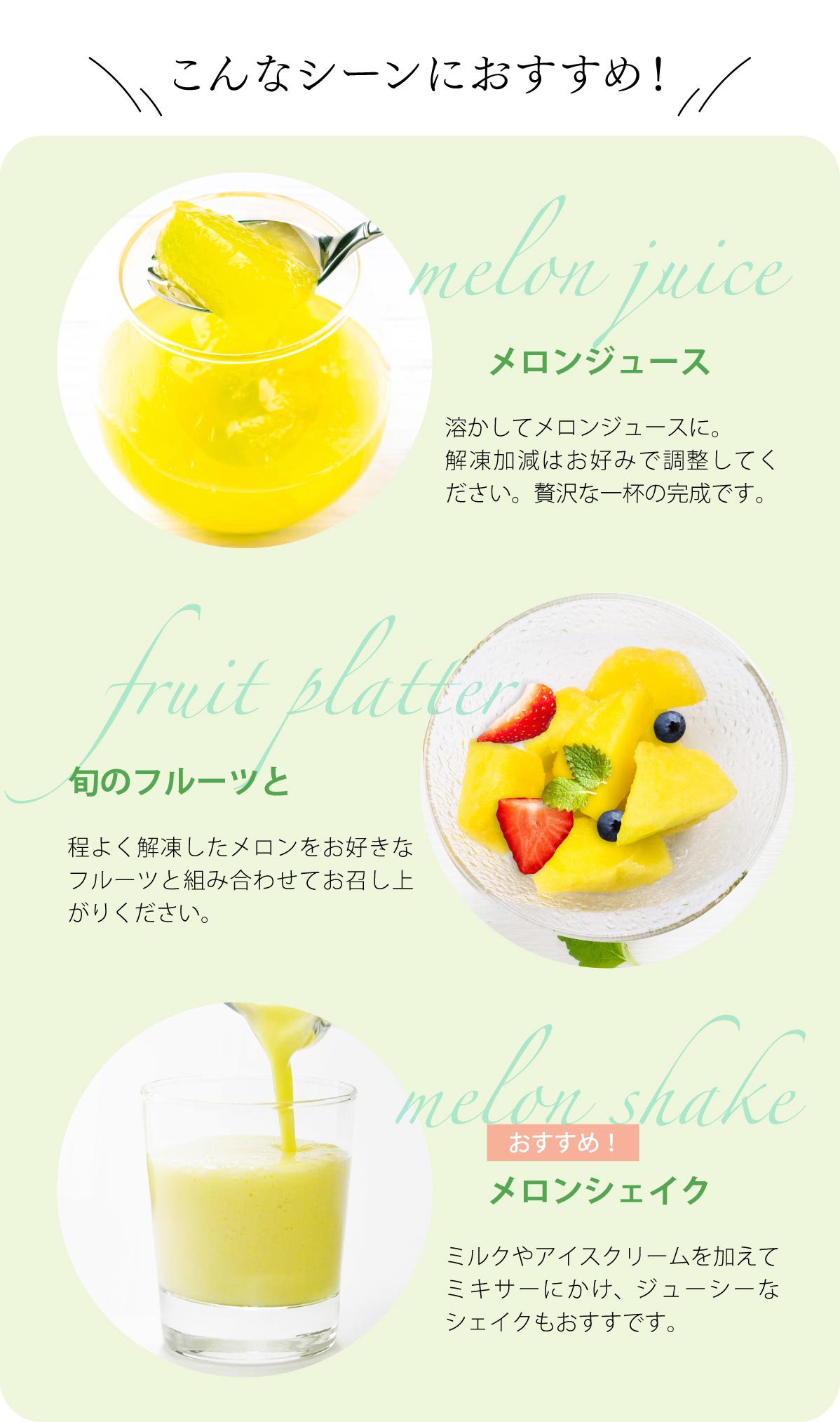 こんなシーンにおすすめ!