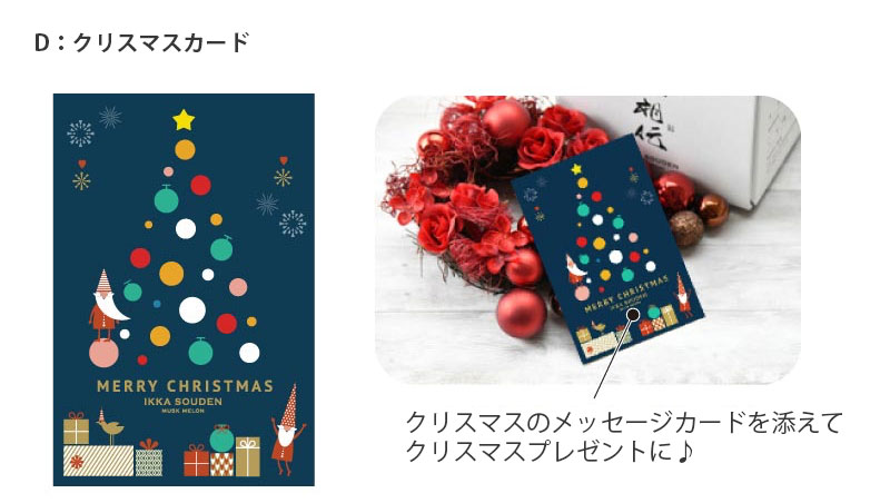 クリスマスカード