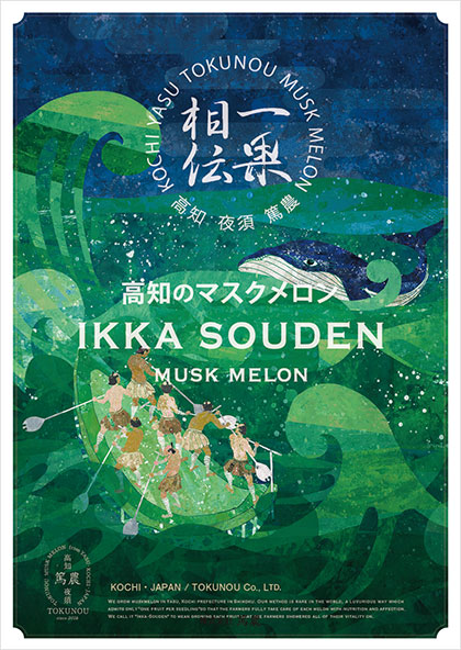 販促ポスター & ロゴマーク & イメージ画像