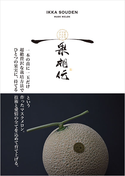 販促ポスター & ロゴマーク & イメージ画像