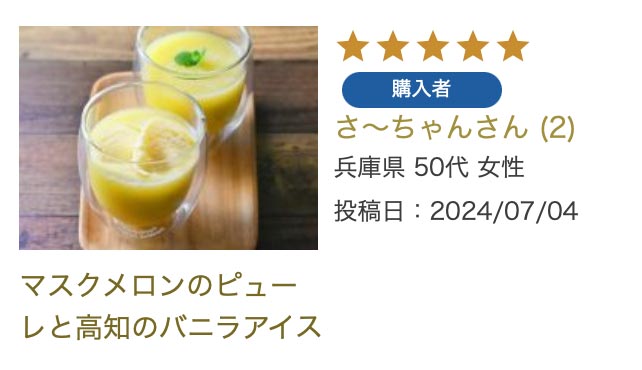 高級レストランに出てくる、締めのデザートレベル