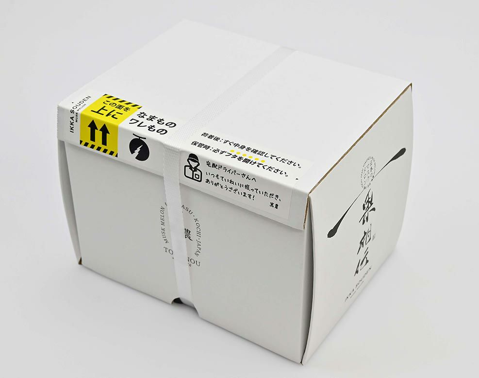 上級品2玉 外箱