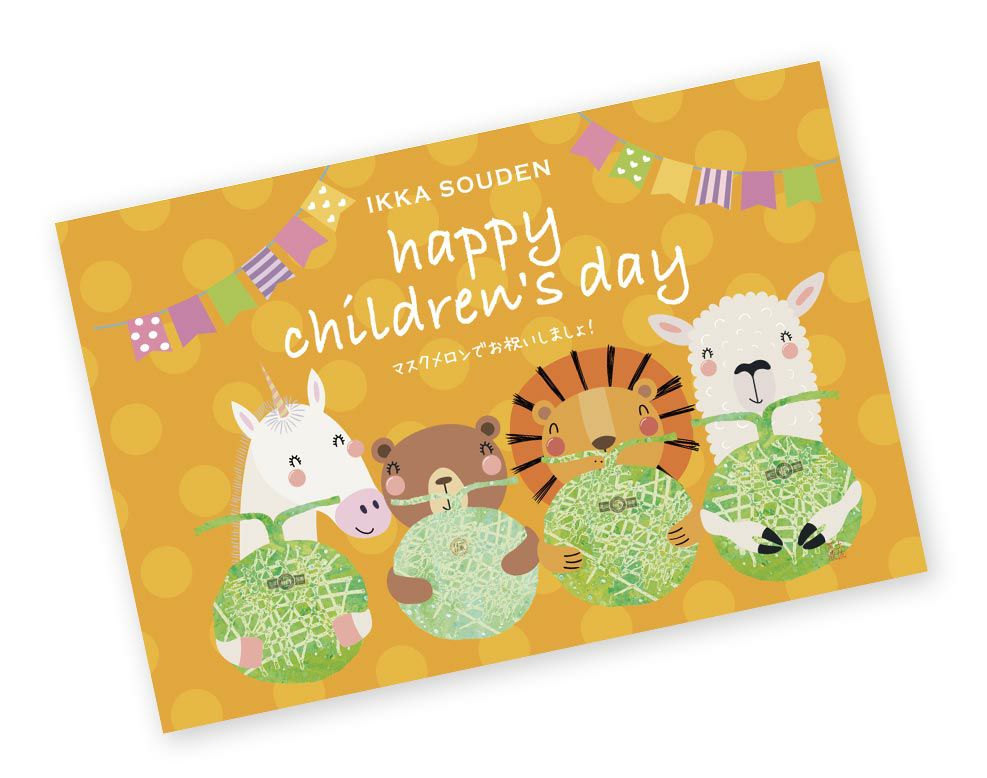 こどもの日のカード