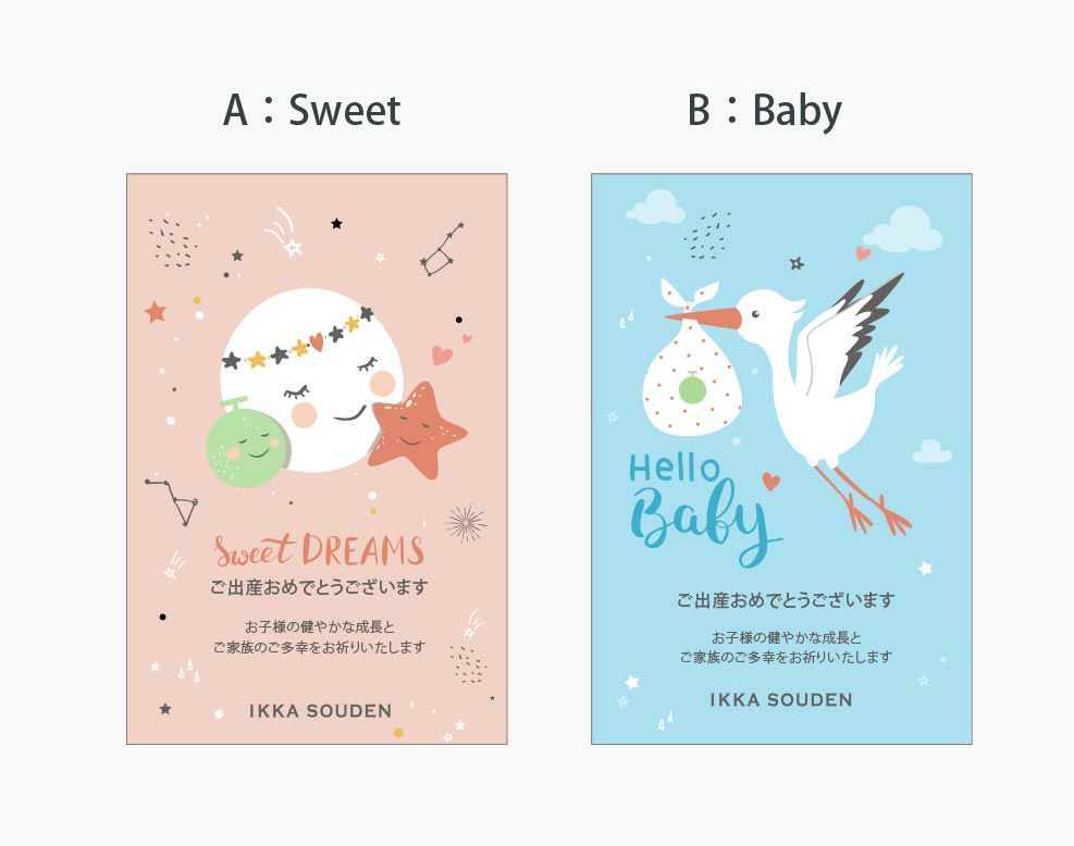 出産お祝いカード