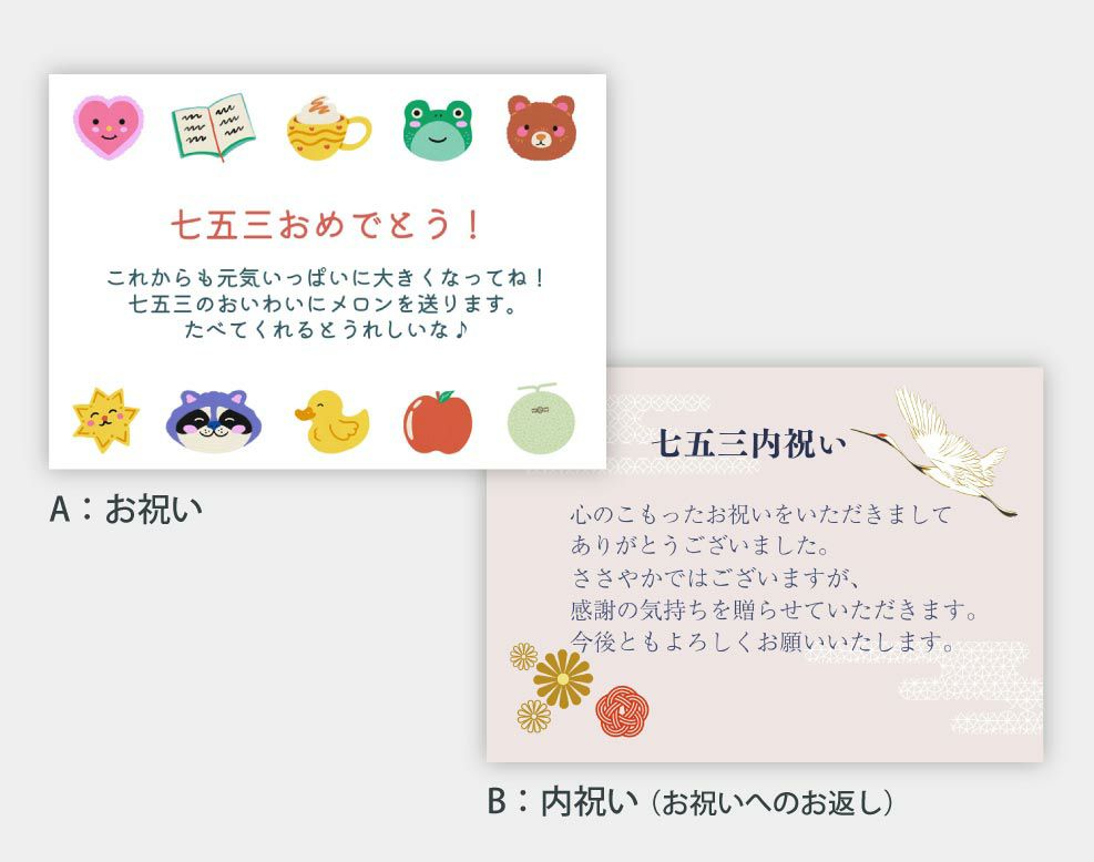 七五三メッセージカード