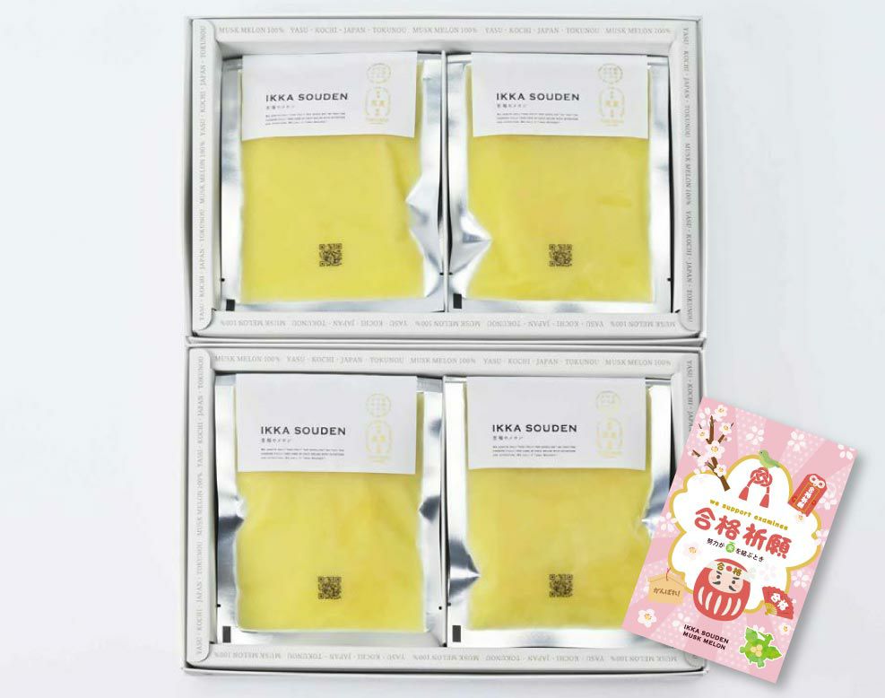 合格祈願 無添加！完熟マスクメロンピューレ【2箱】